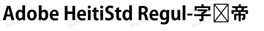Adobe HeitiStd Regul字体转换